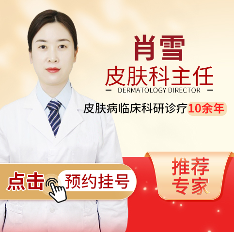 辨证诊断各种常见疑难皮肤病，特别是牛皮癣、白癜风、湿疹、荨麻疹、过敏、痤疮、痘坑痘印、脱发、胎记、疤痕、雀斑、黄褐斑、灰指甲、扁平疣等皮肤疾病。尤其擅长对各种激光设备的操作和运用。